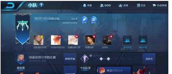 王者荣耀队伍怎么解散 王者荣耀小队怎么退出