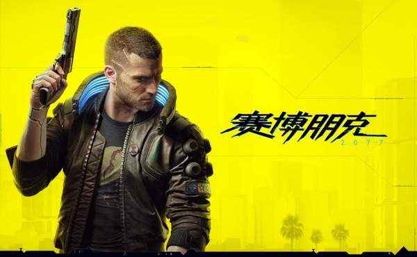 《赛博朋克2077》发售预告藏“泪目”彩蛋_赛博朋克2077资讯