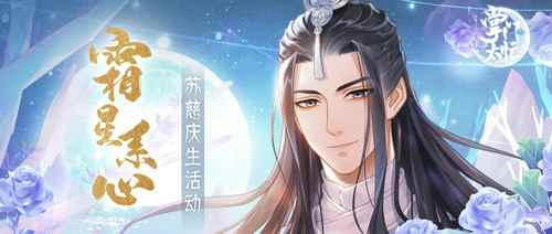 《掌门太忙》霜星系心苏慈庆生活动开启_下载掌门太忙了