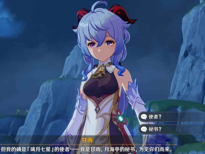 原神甘雨为什么叫椰羊_田甘雨