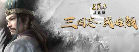 《三国志战略版》抽卡时间介绍_三国志战略版抽卡时间点