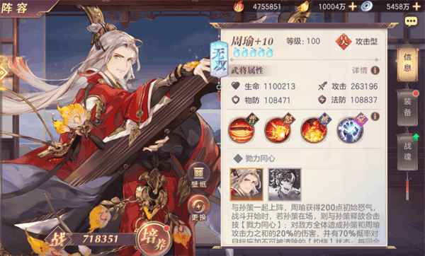 三国志幻想大陆周瑜_神周瑜强度