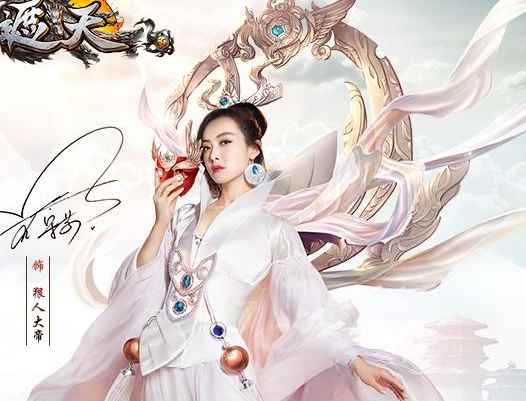 《遮天3D》代言人正式公布_遮天3d转生细则