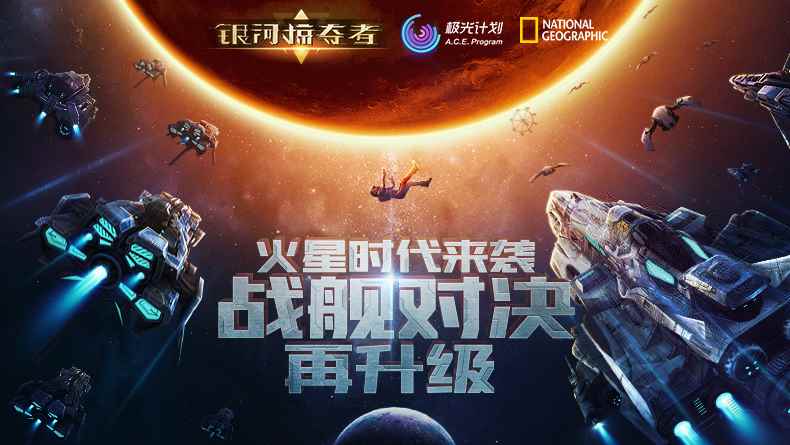 银河掠夺者电脑版怎么下载_银河掠夺者下载