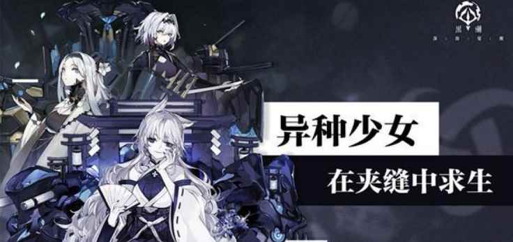 黑潮深海觉醒闪击战怎么打_闪击战吧