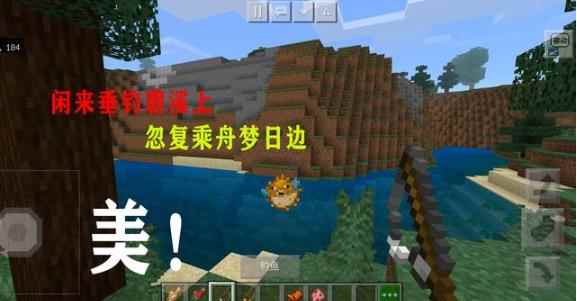 我的世界钓鱼竿基础用法介绍