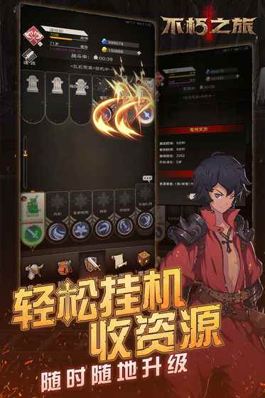 不朽之旅重生属性介绍_末世重生之旅