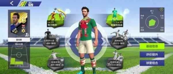 全民冠军足球新球员介绍第三期之天生骄傲_全民冠军足球查球员