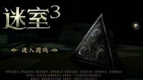 推荐一款解谜游戏:《迷室3》(The_解谜游戏推荐