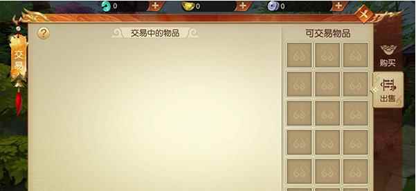 远征手游 新手教程 交易行