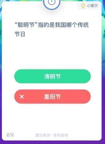 聪明节指的是我国哪个传统节日_哪个节日不是我国的传统节日