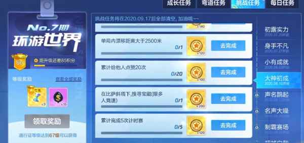 《跑跑卡丁车手游》比萨斜塔宝藏在哪_跑跑卡丁车被遗忘的炮塔宝藏