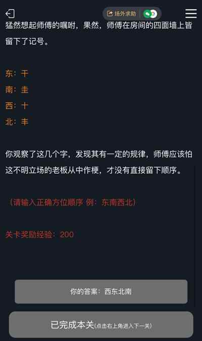 犯罪大师湘西赶尸答案大全_湘西赶尸术