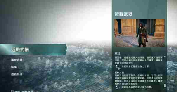 刺客信条:大革命