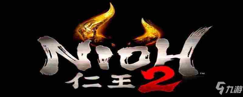 《仁王2》副守护灵作用是什么 副守护灵作用介绍