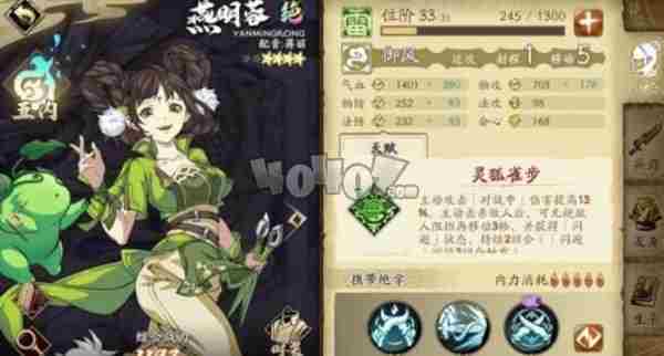 天地劫幽城再临燕明蓉搭配什么饰品比较好 燕明蓉饰品搭配推荐