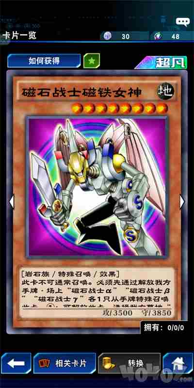 游戏王决斗链接磁石战士卡组怎么搭配?游戏王:决斗链接磁石