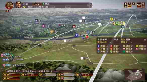 三国志13外交系统介绍