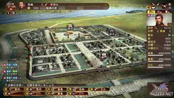 三国志13内政系统介绍(培育都市+任务状+评定)