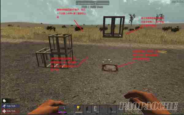 七日杀a13.6怎么过夜 过夜方法介绍