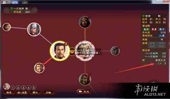 三国志13羁绊等级提升技巧分享