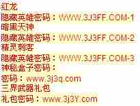 魔兽地图三界前传3