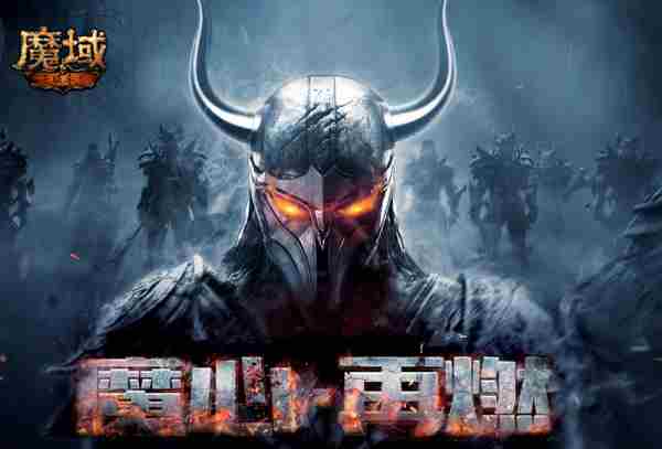 魔域手游极品橙武怎么获得