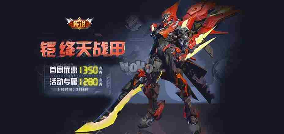 王者荣耀铠绛天战甲什么时候上线 铠新皮肤图片价格爆料