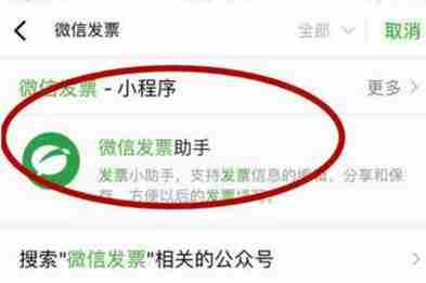 DNF开发票微信订单在哪 开发票微信订单复制方法介绍