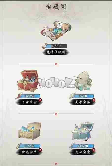 一念逍遥古宝怎么获得 古修商店玩法介绍