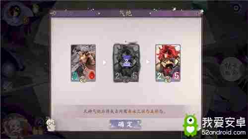 《阴阳师:百闻牌》新手试炼气绝通关攻略
