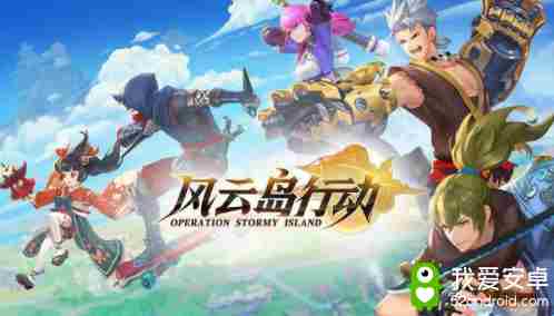 《风云岛行动》千暮双排阵容搭配推荐