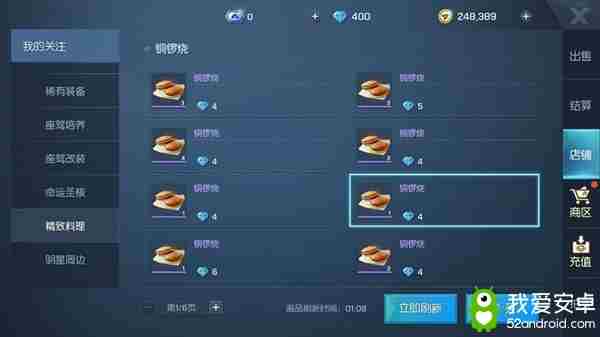 《龙族幻想》厨师升级攻略