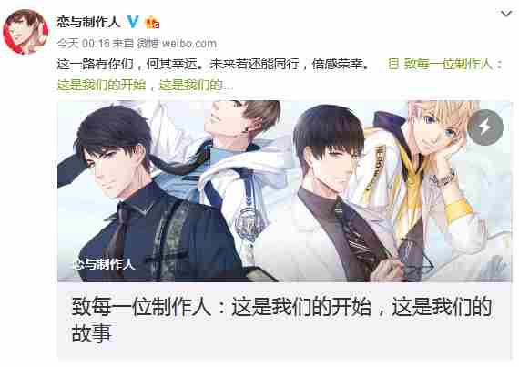 【安卓那些事】恋与制作人陷抄袭风波？官方发初始稿自证