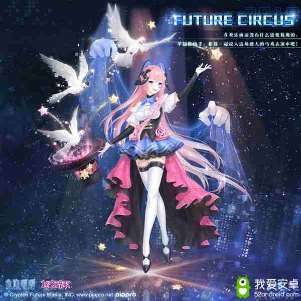 《奇迹暖暖》未来马戏团高清图鉴一览