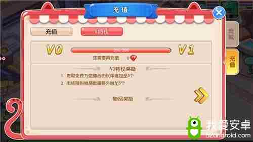 《开心超人》:金钱美学 代号V字辈的终极礼包