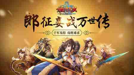 新一骑当先下载