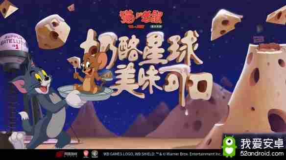 深渊之主西部英雄《猫和老鼠》S级皮肤集体上架魔镜