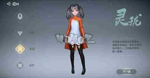 求玉虚各个位置宝石镶嵌选择