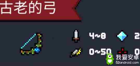 元气骑士古老的弓怎么样