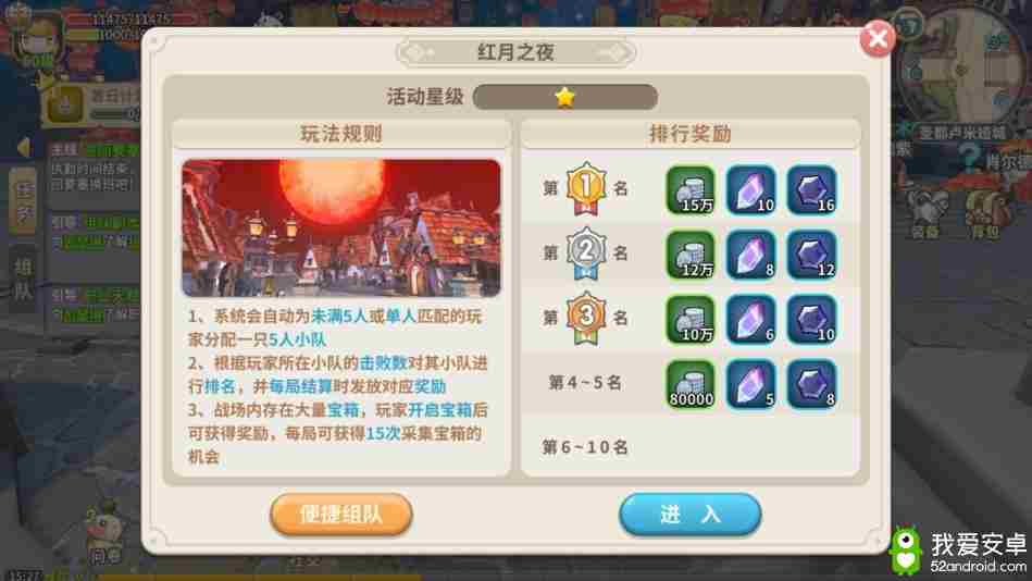 光明勇士红月遮天怎么玩