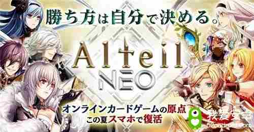 《Alteil Neo》CBT删档封测宣布延后至8月28日展开