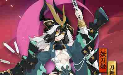 阴阳师:新皮肤即将上线!玩家:妖刀姬尺度有点大