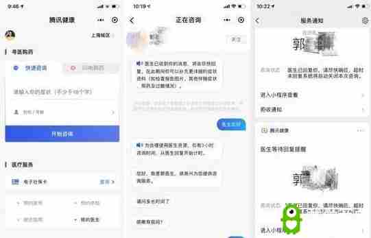 微信增加医疗健康：提供轻医疗服务，减少排队挂号付款时间！