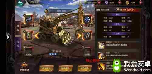 王者战车亲手打造机器人争霸装备系统大曝光