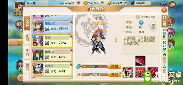 运筹三国新手攻略