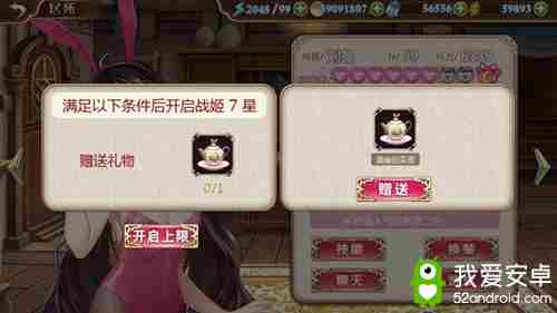 《姬魔恋战纪》刘备七心剧情——恋爱种子的萌芽