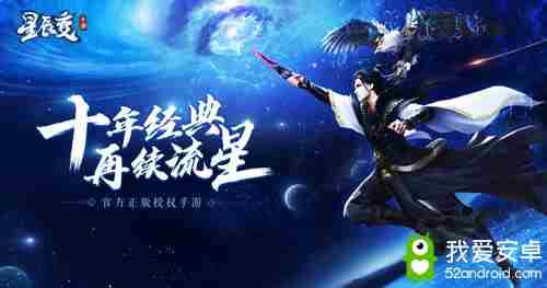 飞升之后做什么星辰变神魔妖界收伏奇珍异兽