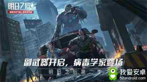 明日之后特殊感染者怎么打2021