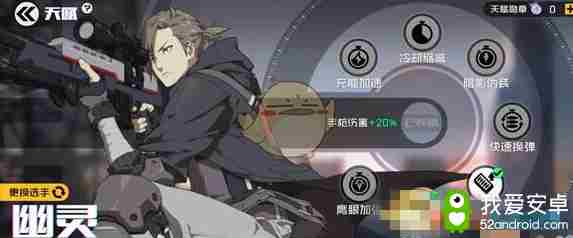 《王牌战士》什么英雄克制幽灵